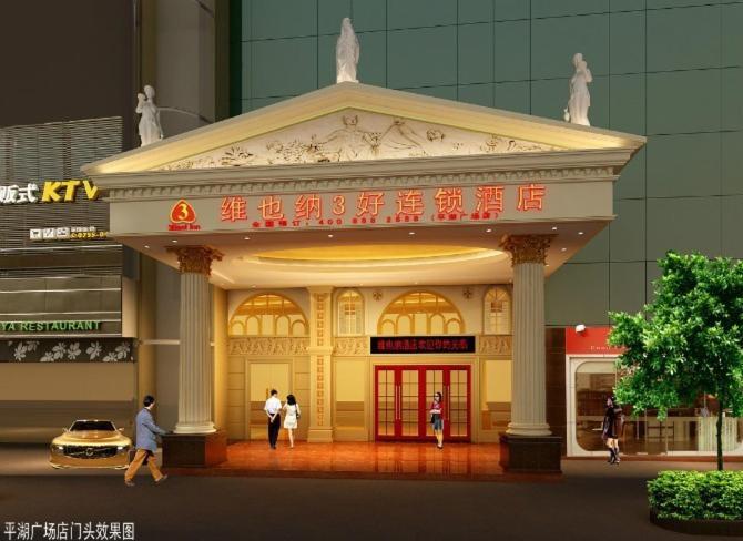 Vienna Hotel In Pinghu Square Shenzhen Luaran gambar